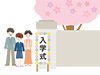 入学式｜4月 - フリーイラスト｜人物・季節・イベント