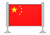 中華人民共和国-国旗 - アイコン｜3D｜フリーイラスト素材