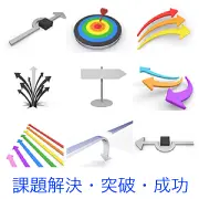 矢印を使った動きのある3Dアイコン集。障害物の回避、的の中心へのヒット、上昇トレンド、穴からの脱出、空白の看板、多様な方向への分岐など、解決や達成をイメージさせる9枚。