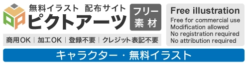 商用OK・登録不要の無料イラスト素材集｜かわいいキャラクター・アイコン画像をすぐダウンロード