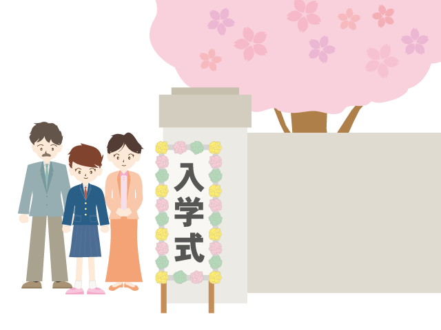 入学式｜4月 - イベント/シーズン/季節/ダウンロード/無料/イラスト/春/夏/秋/冬