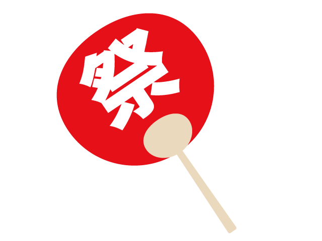 お祭り｜団扇｜うちわ - イベント/シーズン/季節/ダウンロード/無料/イラスト/春/夏/秋/冬