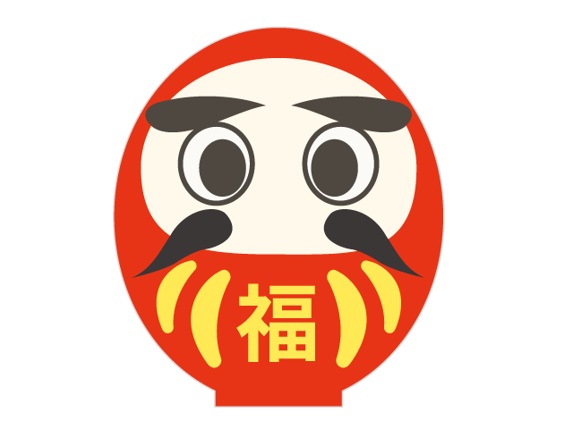 ダルマ｜達磨 - イベント/シーズン/季節/ダウンロード/無料/イラスト/春/夏/秋/冬