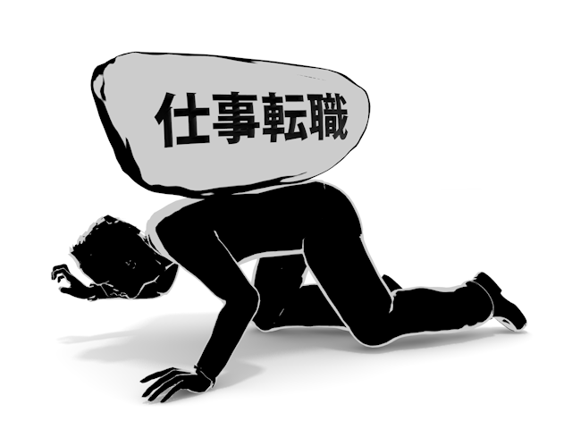 仕事転職｜ストレス社会｜悩む｜苦しい - ヒューマン/シルエット/イラスト/写真/無料/人物/ダウンロード素材