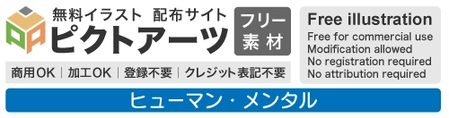 人物・シルエットの無料イラスト素材｜商用利用OK・登録不要・シンプルで使いやすい