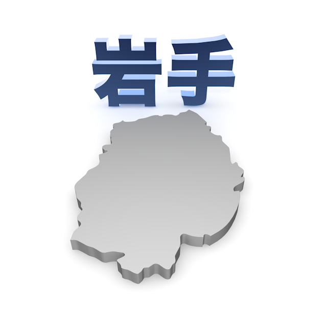 岩手 - 地図/マップ/写真/フリー素材/イラスト/ジャパン / 日本