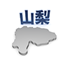 山梨 - 地図｜日本｜フリーイラスト素材