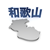 和歌山 - 地図｜日本｜フリーイラスト素材