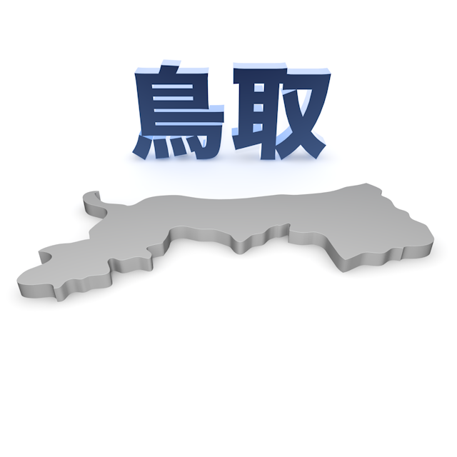 鳥取 - 地図/マップ/写真/フリー素材/イラスト/ジャパン / 日本