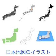 日本地図の多様なイラスト素材セット。白黒のシルエット、線画、グレーの立体風、ドット絵、3Dブロックなど、異なるデザインテイストで描かれた日本列島の地図が6種類並んでいる。