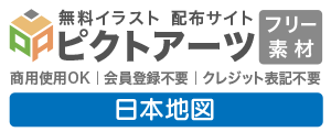日本地図のイラスト無料素材集｜商用OK・登録不要で簡単ダウンロード