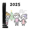 2025年、クリスマスの孤独と失恋を描く無料イラスト