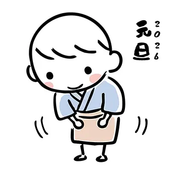 2026年元旦に和服でお辞儀をして新年の挨拶をするかわいい男の子の無料イラスト