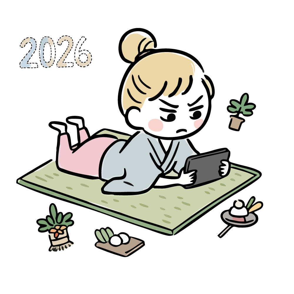 2026年のお正月に、着物姿で寝転がりながらスマホを不機嫌そうに見るかわいい女性の無料イラスト