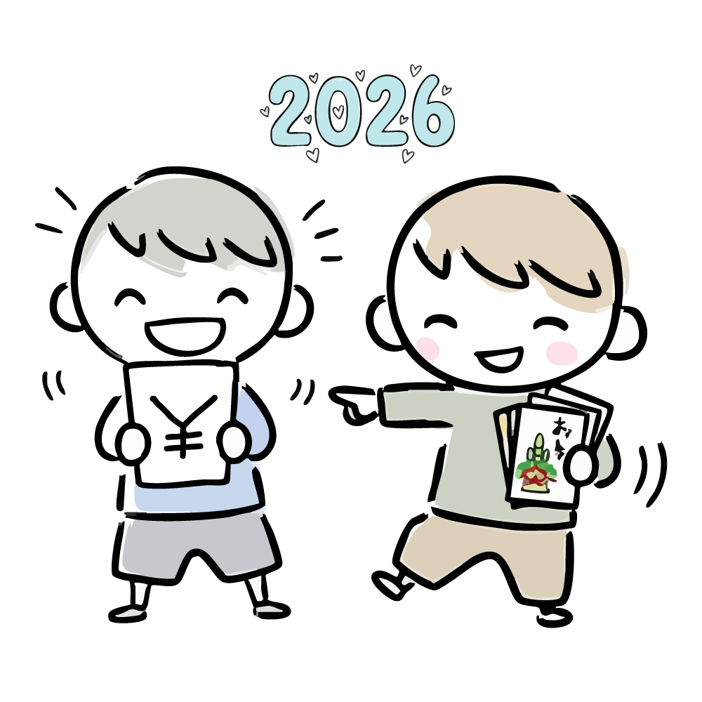 2026年のお正月に「お年玉」をもらって大喜びし、自慢しあうかわいい男の子二人の無料イラスト
