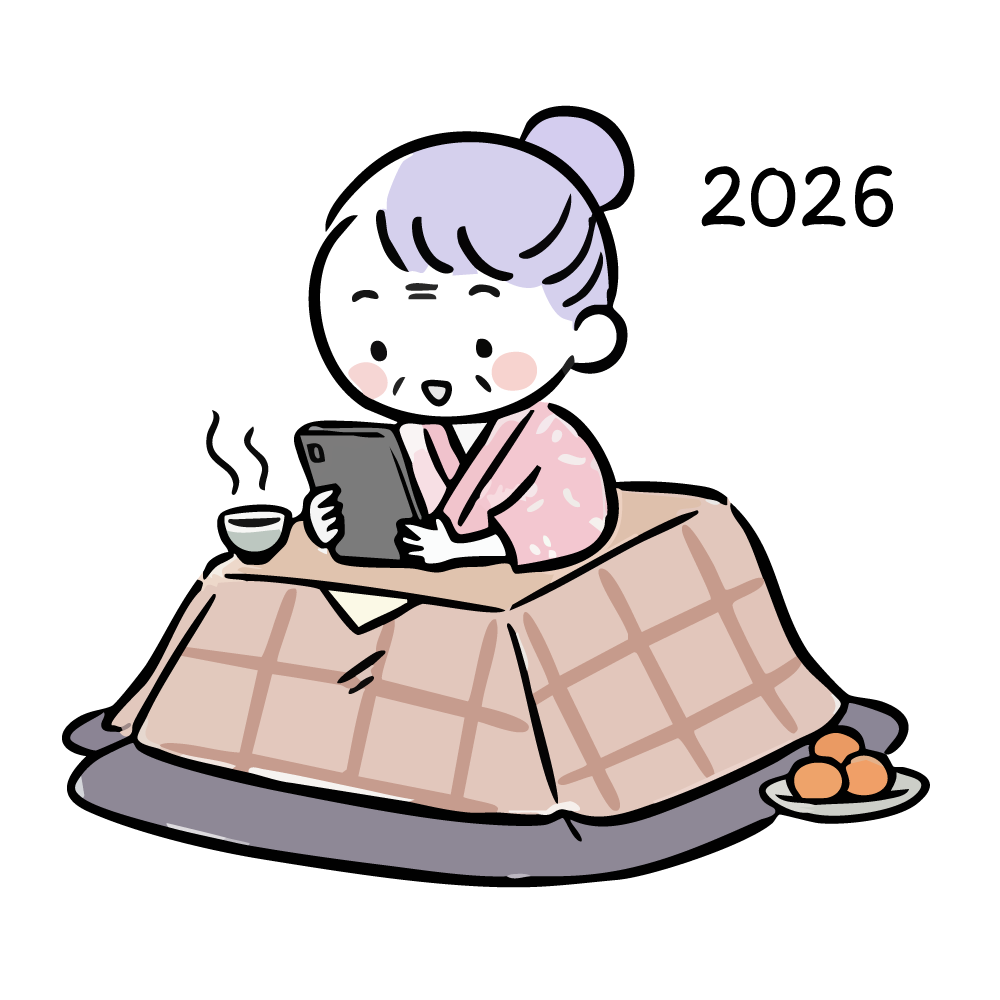 2026年のお正月に、こたつに入りお茶を飲みながらスマートフォンを見るかわいいおばあさん(シニア女性)の無料イラスト
