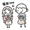 【無料】お正月の「福袋」に喜ぶ子供たちのイラスト（2026年・商用利用OK）
