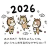 【無料】かわいい3匹の馬の正月イラスト | 2026年 年賀状フリー素材