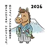 【無料】着物姿の馬と富士山の正月イラスト | 2026年 年賀状フリー素材