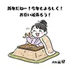 【無料】こたつでみかんを食べる女性の可愛い正月イラスト | 2026年