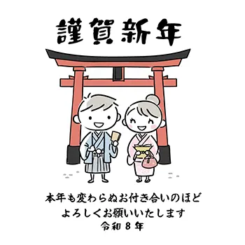 鳥居の前で挨拶する着物姿の男女の無料イラスト(謹賀新年・令和8年・年賀状)