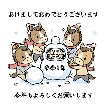 だるまの雪だるまを作る可愛い馬たちの無料イラスト(2026年・午年・年賀状)