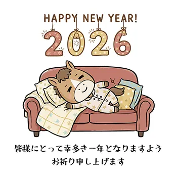 ソファで眠る可愛い馬のおしゃれな無料イラスト(2026年・午年・年賀状)