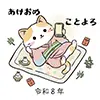 正月「あけおめ ことよろ」スマホ猫のかわいい無料イラスト素材