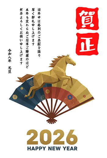 2026年の干支・馬の年賀状フリー素材。扇子の上を駆ける金色の馬がデザインされたおしゃれなイラスト。「賀正」の文字と挨拶文入り。