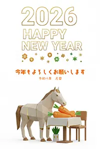 【2026年・午年】馬と人参の可愛い年賀状|おしゃれな無料イラスト素材