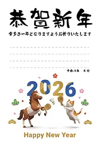 【2026年・午年】羽根つきする馬と猫が可愛い年賀状|無料イラスト・フリースペース付き