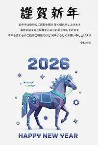 【2026年・午年】ビジネス向け・馬のおしゃれな年賀状|無料テンプレート