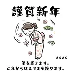 筆を置きます｜着物姿でお辞儀する女性の年賀状じまいイラスト