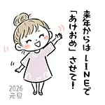 来年からLINEで挨拶！年賀状じまいのかわいい女の子イラスト