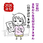 年賀状じまい無料イラスト｜「悲報」来年から送らない女の子