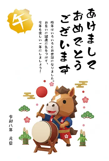 2026年午年の年賀状テンプレート。法被を着て太鼓を叩く可愛い馬のフリーイラスト素材。