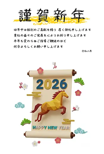 2026年午年の年賀状デザイン。巻物と馬がデザインされた和風のおしゃれなフリーイラスト。