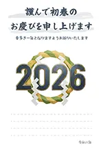 【無料】2026年 年賀状テンプレート｜しめ縄のシンプルデザイン