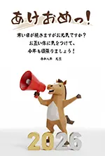 【無料】2026年午年 年賀状｜メガホンを持つ可愛い馬のイラスト