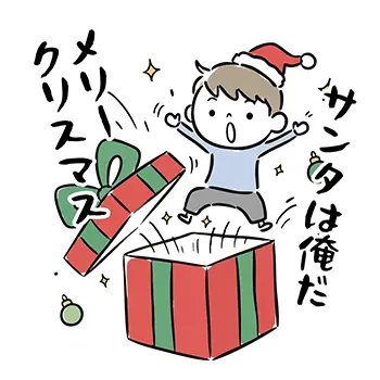 「メリークリスマス!サンタは俺だ」と、サンタ帽をかぶって大きなプレゼントの箱から飛び出す男の子の可愛い無料イラスト