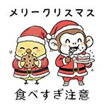 【無料イラスト】「食べすぎ注意」クリスマスケーキを食べる動物｜フリー素材