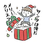 【無料イラスト】「サンタは俺だ」箱から飛び出す男の子｜クリスマス