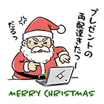 【無料イラスト】「再配達きたっ！」と怒るサンタ｜クリスマス・フリー素材
