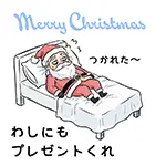 【無料イラスト】「つかれた～」と寝るサンタ｜クリスマス・フリー素材