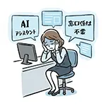 Free Illustration of Female Employee Troubled by 'Counter Staff Not Needed' AI Introduction