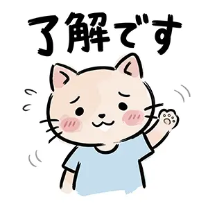 控えめに手を挙げて「了解です」と伝える猫のキャラクターの手描き風イラスト