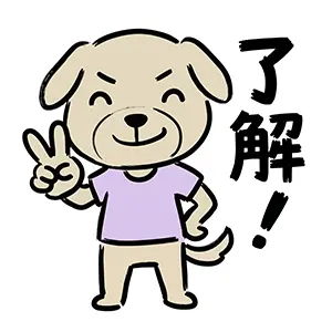 笑顔でピースサインをして「了解！」と伝える垂れ耳の犬のキャラクターの手描き風イラスト