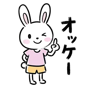 ウインクをして指差しポーズで「オッケー！」と伝えるウサギのキャラクターの手描き風イラスト