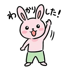 笑顔で元気よく手を挙げて「わかりました！」と返事をするウサギのキャラクターの手描き風イラスト