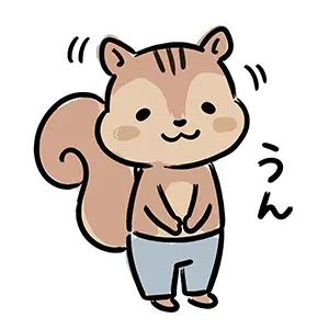 前で腕を組み目を閉じて「うん」と頷くリスのキャラクターの手描き風イラスト